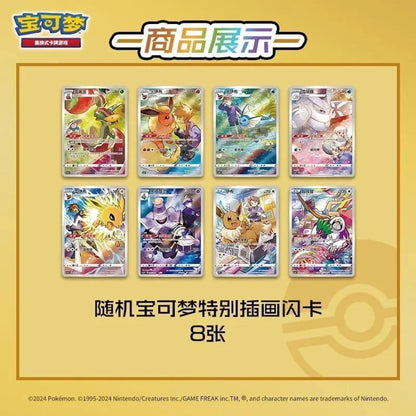 Pokémon Card Display Set Gift Box Evoli (CH)